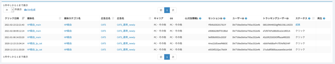 スクリーンショット 2021-02-24 15.52.01