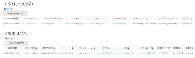 スクリーンショット 2024-04-10 173024