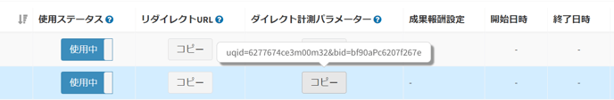 スクリーンショット 2024-08-06 112635