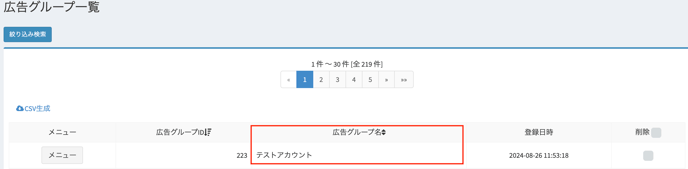 スクリーンショット 2024-09-05 18.22.06