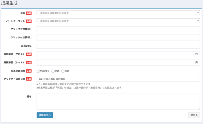 スクリーンショット 2024-09-06 20.23.15