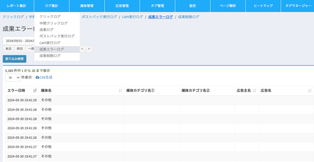 スクリーンショット 2024-10-11 17.33.53