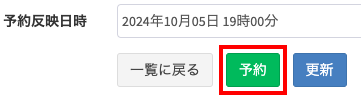 スクリーンショット 2024-10-15 20.00.25