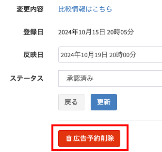 スクリーンショット 2024-10-15 20.13.05