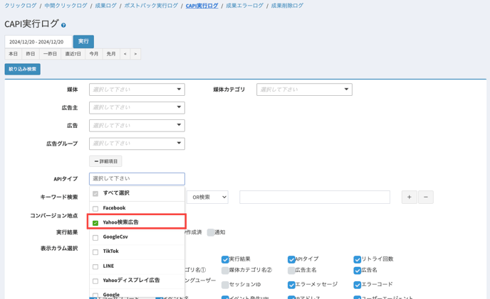 スクリーンショット 2024-12-20 19.52.51