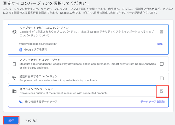 スクリーンショット 2025-03-10 19.20.47