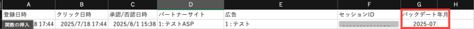 スクリーンショット 2025-08-21 15.54.21