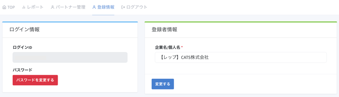 スクリーンショット 2025-08-29 13.24.15