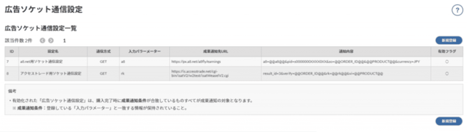 W2リピート画面