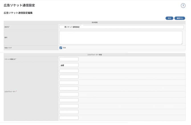 W2リピート画面