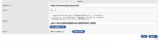 W2リピート画面