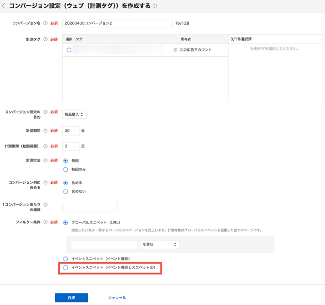 スクリーンショット 2026-04-30 18.34.11