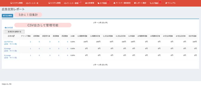 0021_広告主別レポート